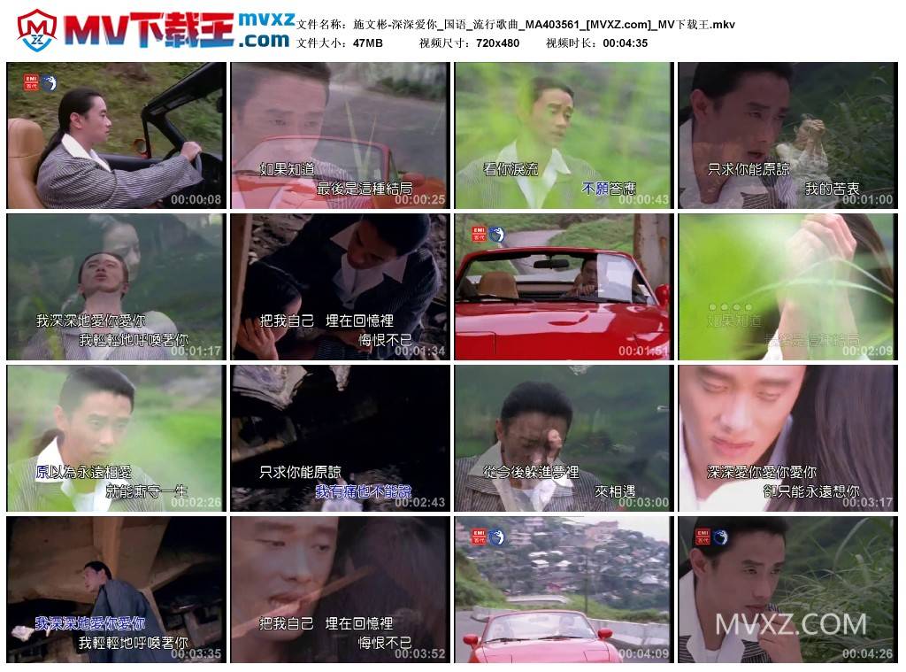 施文彬-深深爱你_国语_流行歌曲_MA403561